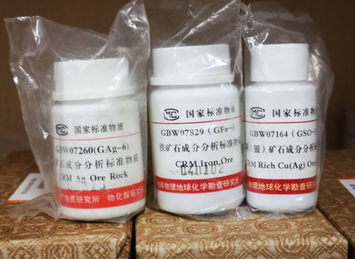 GBW07255-銀礦石中銀含量標(biāo)準(zhǔn)物質(zhì)-銀礦石標(biāo)樣