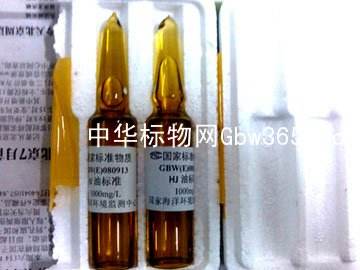 GBW(E)080913海洋環(huán)境監(jiān)測(cè)石油標(biāo)準(zhǔn)物質(zhì)(水中油)