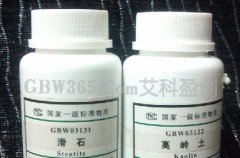 GBW03122a-高嶺土成分分析標準物質